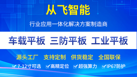 车载平板电脑价格分析及购买指南