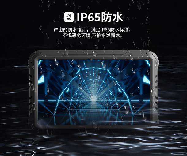 IP65 防水