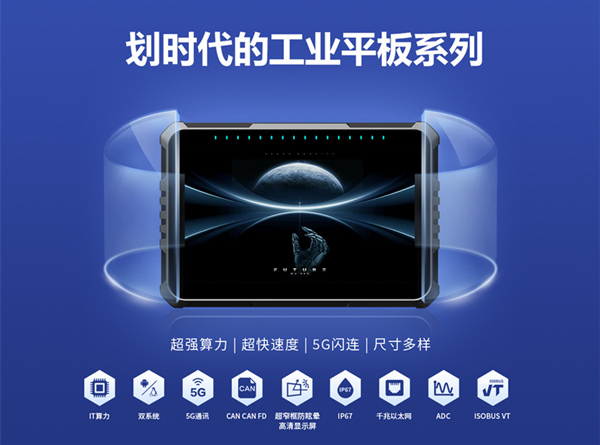 12寸Linux工业平板电脑：为工业数字化转型提供智能解决方案